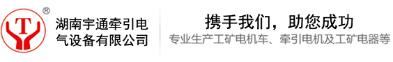 湘潭南方電機(jī)車(chē)制造有限公司