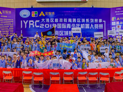 IYRC大灣區科技教育跨區域系列賽事現場照片四
